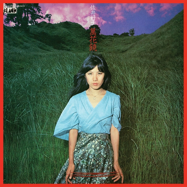 Yoshiko Sai - Mangekyou LP NEW