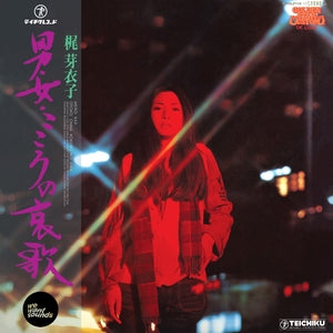 Meiko Kaji - Otoko Onna Kokoro No Aika LP NEW