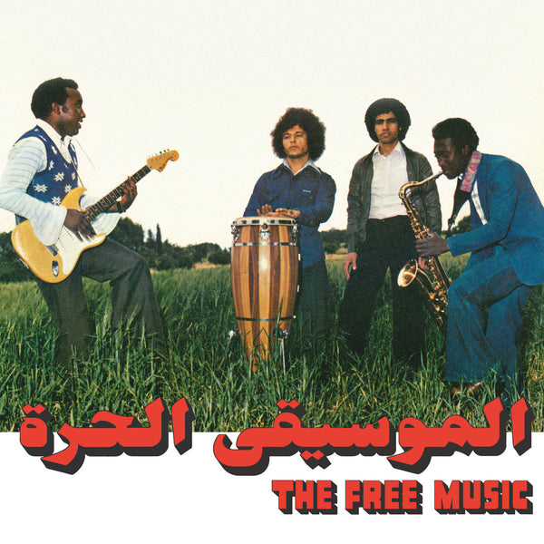 Free Music - Free Music (Part 1) LP NEW