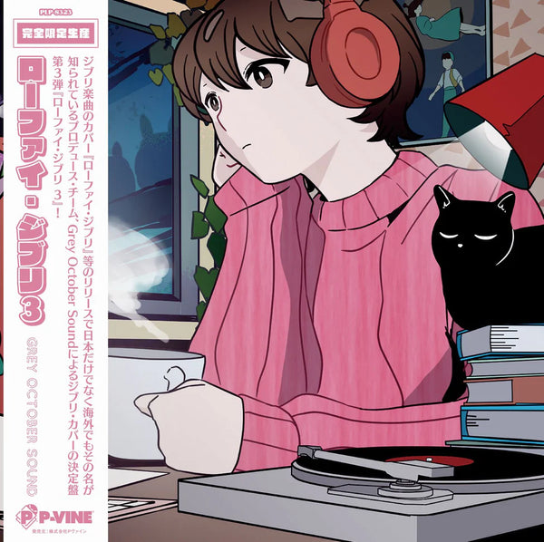 Grey October Sound - Lo-Fi Ghibli 3 LP NEW