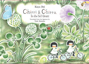 New Book Chirri & Chirra, in the Tall Grass - Hardcover 9781592702251