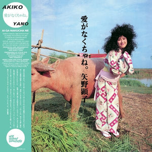 New Vinyl Akiko Yano - Ai Ga Nakucha Ne LP NEW 10024905