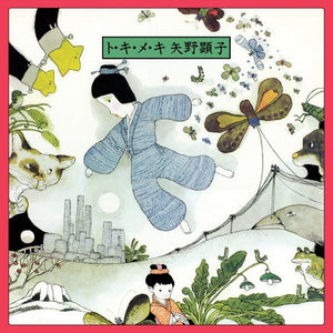 New Vinyl Akiko Yano - To Ki Me Ki LP NEW 10033829