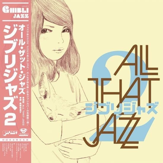 New Vinyl All That Jazz: Ghibli Jazz 2 LP NEW 10026835