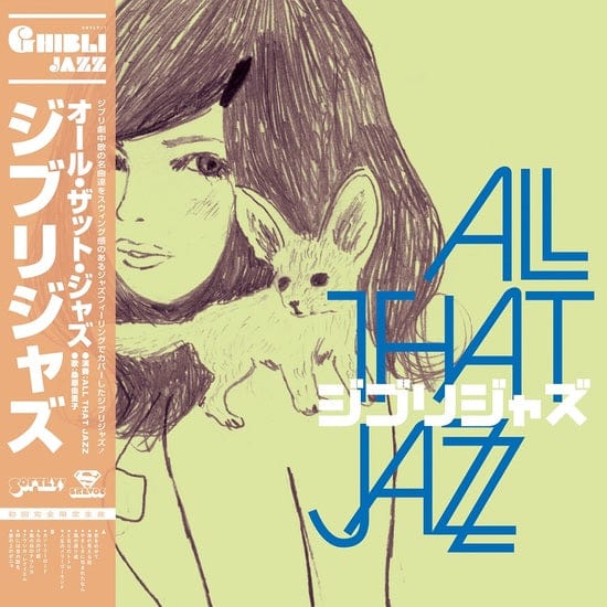 New Vinyl All That Jazz: Ghibli Jazz LP NEW 10028069