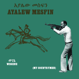 New Vinyl Ayalew Mesfin - Wegene LP NEW 10024472