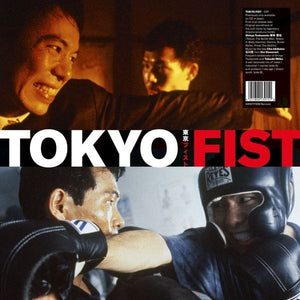 New Vinyl Chu Ishikawa & Der Eisenrost - Tokyo Fist! OST LP NEW 10029089