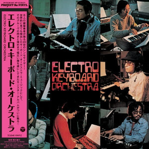 New Vinyl Electro Keyboard Orchestra - Self Titled LP NEW CLEAR VINYL 10028059