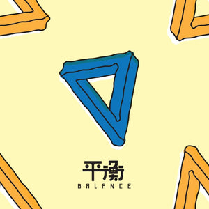 New Vinyl Elephant Gym - Balance LP NEW Colored Vinyl 10031406