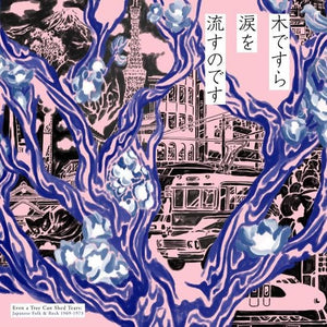 New Vinyl Even A Tree Can Shed Tears: Japanese Folk & Rock 1969-1973 2LP NEW 10011098