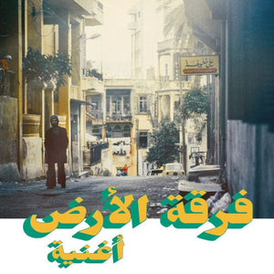 New Vinyl Ferkat Al Ard - Oghneya LP NEW 10027182