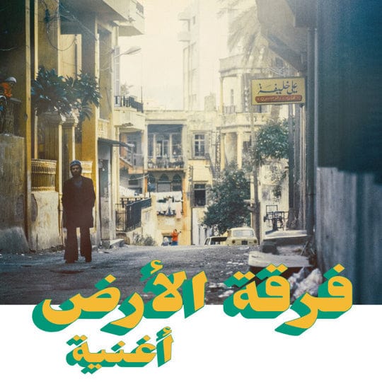 New Vinyl Ferkat Al Ard - Oghneya LP NEW 10027182