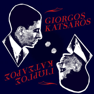 New Vinyl Giorgos Katsaros - Self Titled LP NEW 10036026