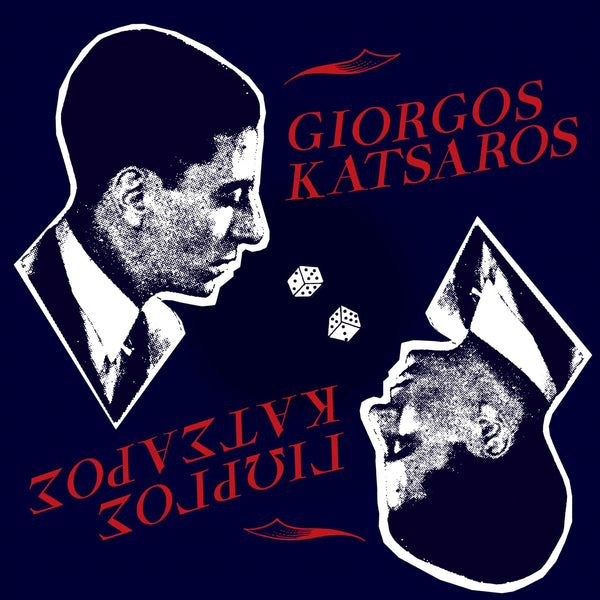 New Vinyl Giorgos Katsaros - Self Titled LP NEW 10036026