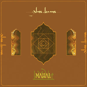 New Vinyl Glass Beams - Mahal LP NEW 10035195