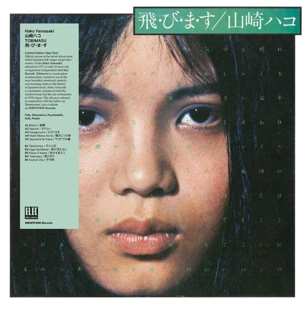 New Vinyl Hako Yamasaki - Tobimasu LP NEW 10030106