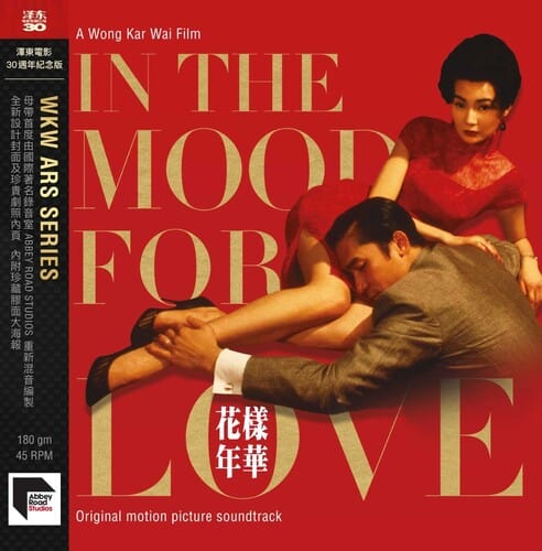 New Vinyl In the Mood for Love (30th Anniversary) OST 2LP NEW 10025586