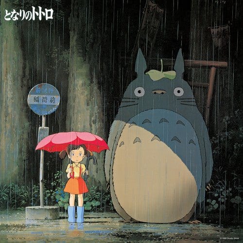 New Vinyl Joe Hisaishi - My Neighbor Totoro: Image Album OST LP NEW 10014253