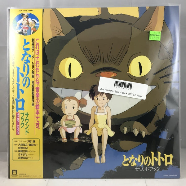 New Vinyl Joe Hisaishi - My Neighbor Totoro Sound Book OST LP NEW 10014254