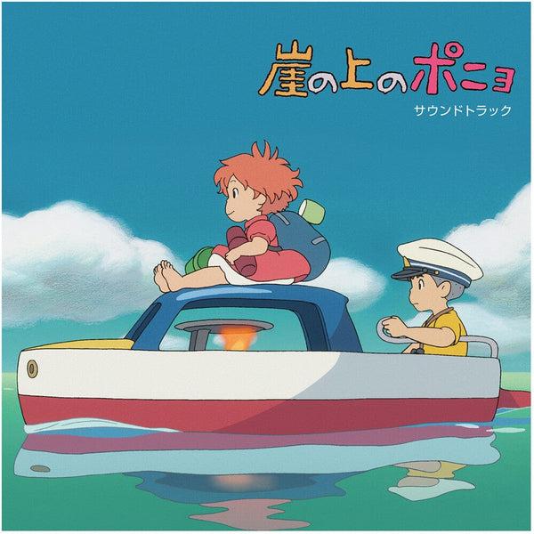 New Vinyl Joe Hisaishi - Ponyo on the Cliff by the Sea OST 2LP NEW 10023567