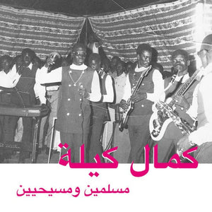 New Vinyl Kamal Keila - Muslims And Christians 2LP NEW 10027179