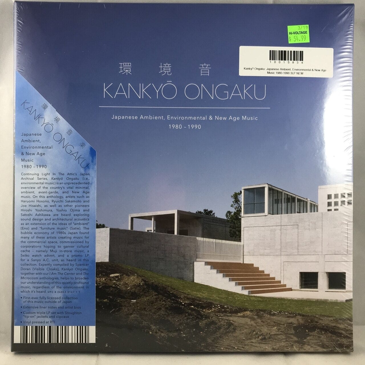 Kankyō Ongaku: Japanese Ambient, Environmental & New Age Music 