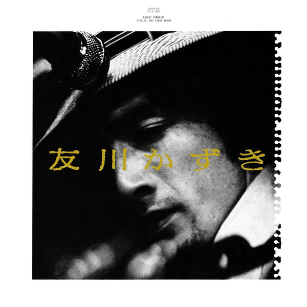 New Vinyl Kazuki Tomokawa - Finally, His First Album LP NEW 10026661