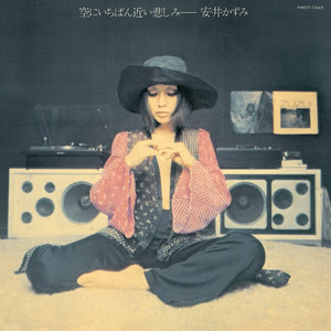 New Vinyl Kazumi Yasui - Sora Ni Ichiban Chikai Kanashimi LP NEW 10031132