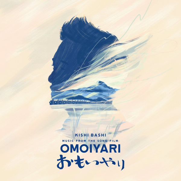 New Vinyl Kishi Bashi - Music from the Song Film: Omoiyari 2LP NEW Colored Vinyl 10032638