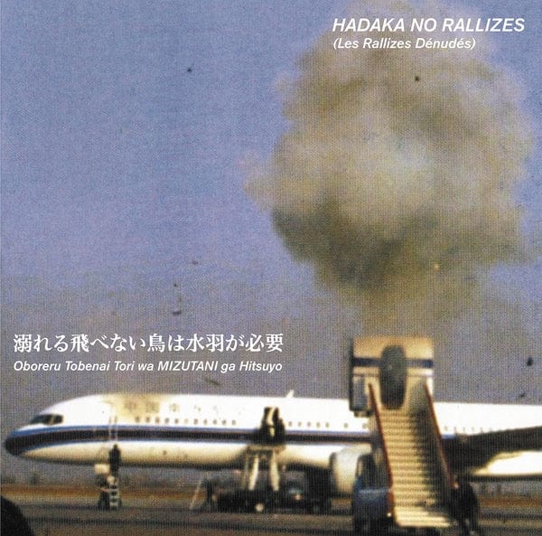 New Vinyl Les Rallizes Denudes - Flightless Bird Needs Water Wings Vol. 1 LP NEW 10033457