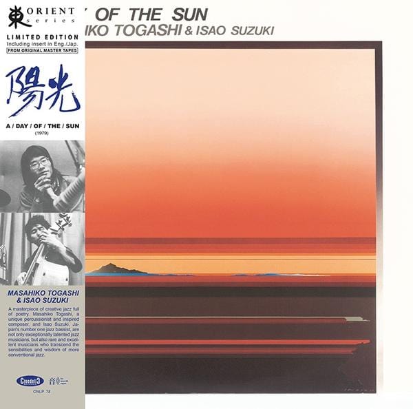 New Vinyl Masahiko Togashi - A Day Of The Sun LP NEW 10033452