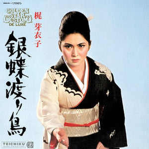 New Vinyl Meiko Kaji - Gincho Wataridori LP NEW 10033830