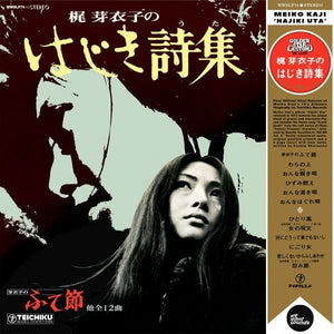 New Vinyl Meiko Kaji - Hajiki Uta LP NEW 10030752