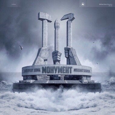 New Vinyl Molchat Doma - Monument LP NEW 10022770
