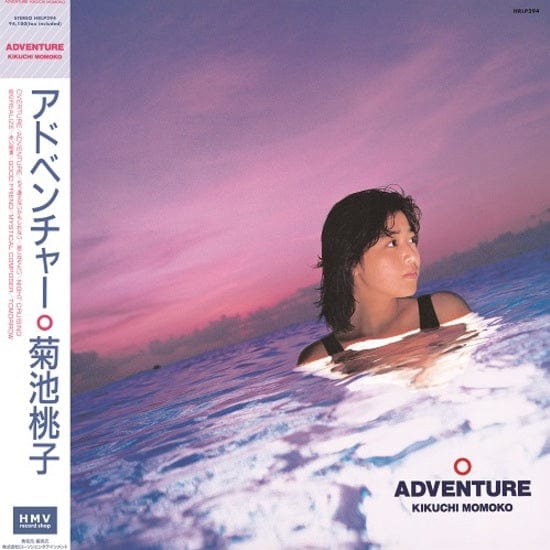 New Vinyl Momoko Kikuchi - Adventure LP NEW PINK VINYL 10030268