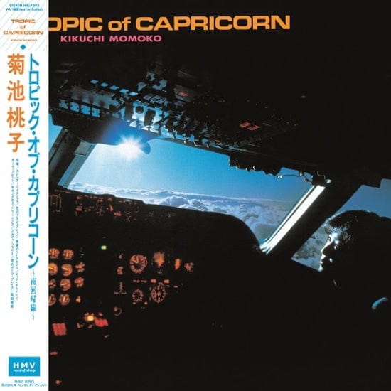 New Vinyl Momoko Kikuchi - Tropic Of Capricorn LP NEW PINK VINYL 10030271