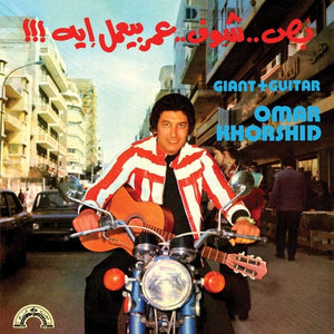 New Vinyl Omar Khorshid - Giant + Guitar LP NEW 10033828