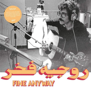 New Vinyl Roger Fakhr - Fine Anyway LP NEW 10023010