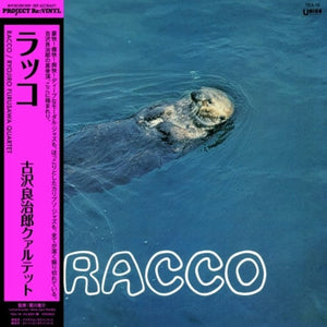 New Vinyl Ryojiro Furusawa - RACCO LP NEW 10028065-1