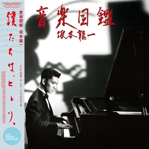 New Vinyl Ryuichi Sakamoto - Ongaku Zukan LP NEW 10032345
