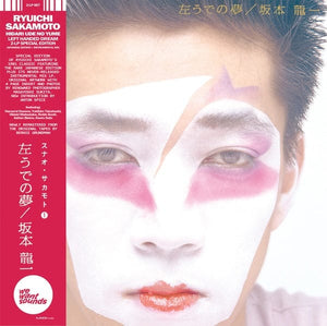 New Vinyl Ryuichi Sakomoto - Hidari Ude No Yume 2LP NEW 10029646