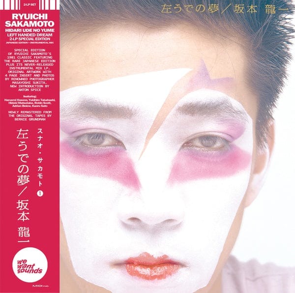 New Vinyl Ryuichi Sakomoto - Hidari Ude No Yume 2LP NEW 10029646