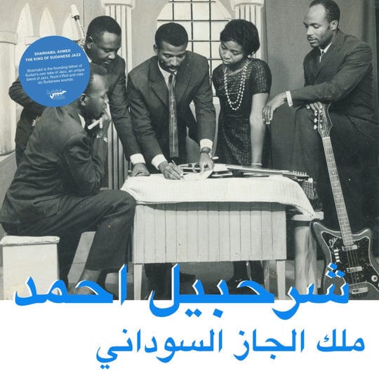 New Vinyl Sharhabil Ahmed - The King Of Sudanese Jazz LP NEW 10027177