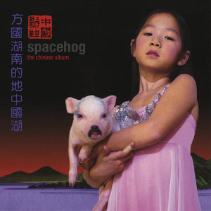 New Vinyl Spacehog - The Chinese Album LP NEW PINK VINYL 10027891