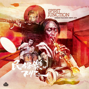 New Vinyl Spirit Junction: Korean Folk Music Meets Jazz LP NEW 10024845