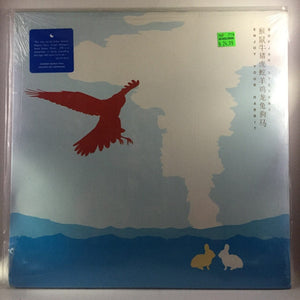 New Vinyl Sufjan Stevens - Enjoy Your Rabbit 2LP NEW COLORED VINYL W- MP3 10001431