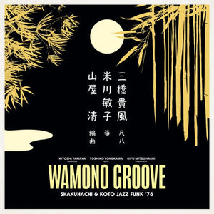New Vinyl Wamono Groove: Shakuhachi & Koto Jazz Funk 76 LP NEW 10025588