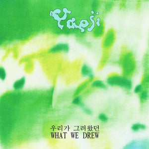 New Vinyl Yaeji - WHAT WE DREW LP NEW 10020073