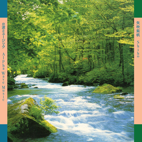 Shiho Yabuki - Alpha Wave Music LP NEW