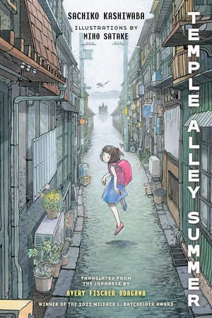 Temple Alley Summer by Sachiko Kashiwaba, Miho Satake, Avery Fischer Udagawa 9781632063052